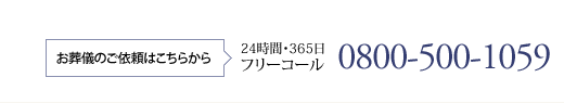 ご相談・お問合わせはこちらから